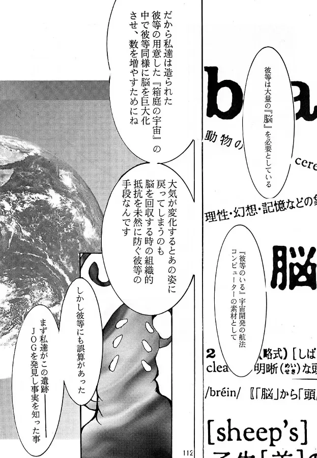 [Kimimaru] KEEP the FAITH Fhentai - Page 111