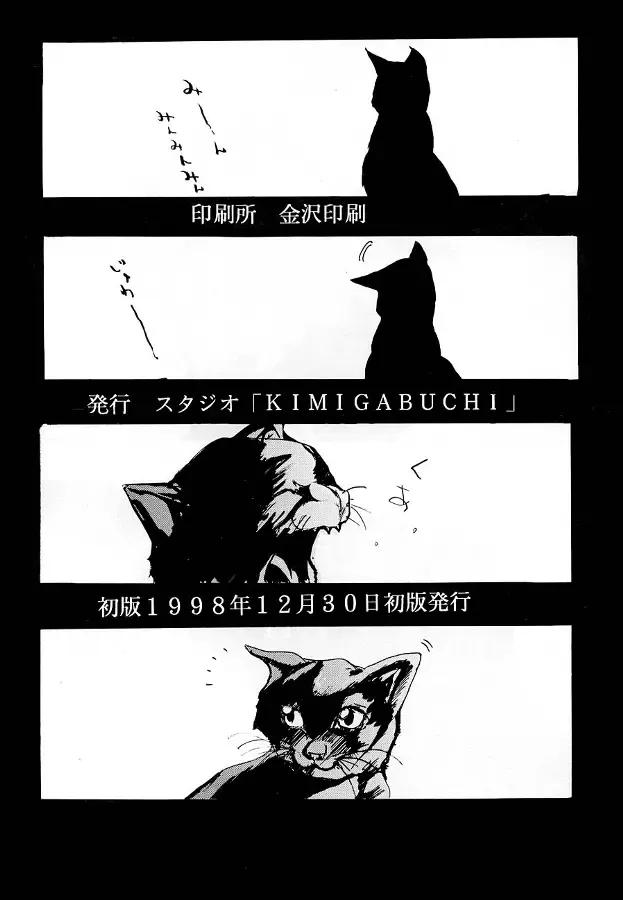 [Kimimaru] KEEP the FAITH Fhentai - Page 126