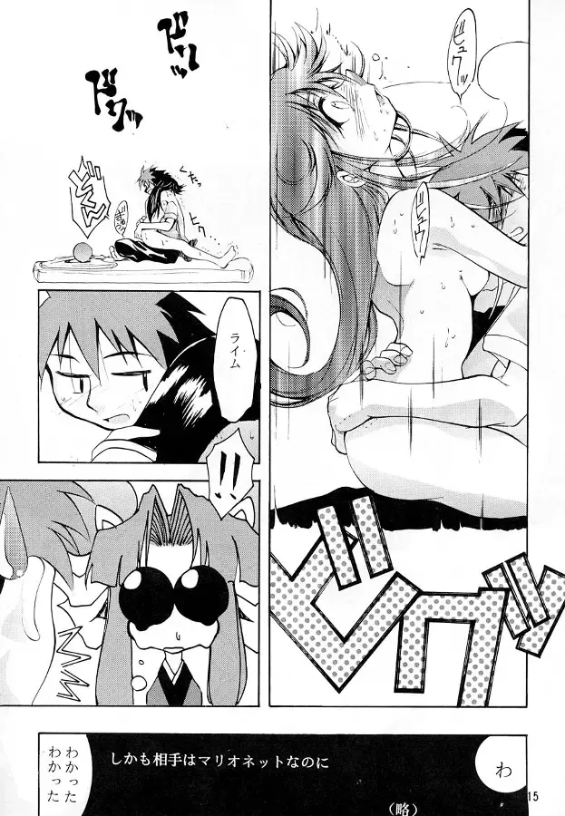 [Kimimaru] KEEP the FAITH Fhentai - Page 14