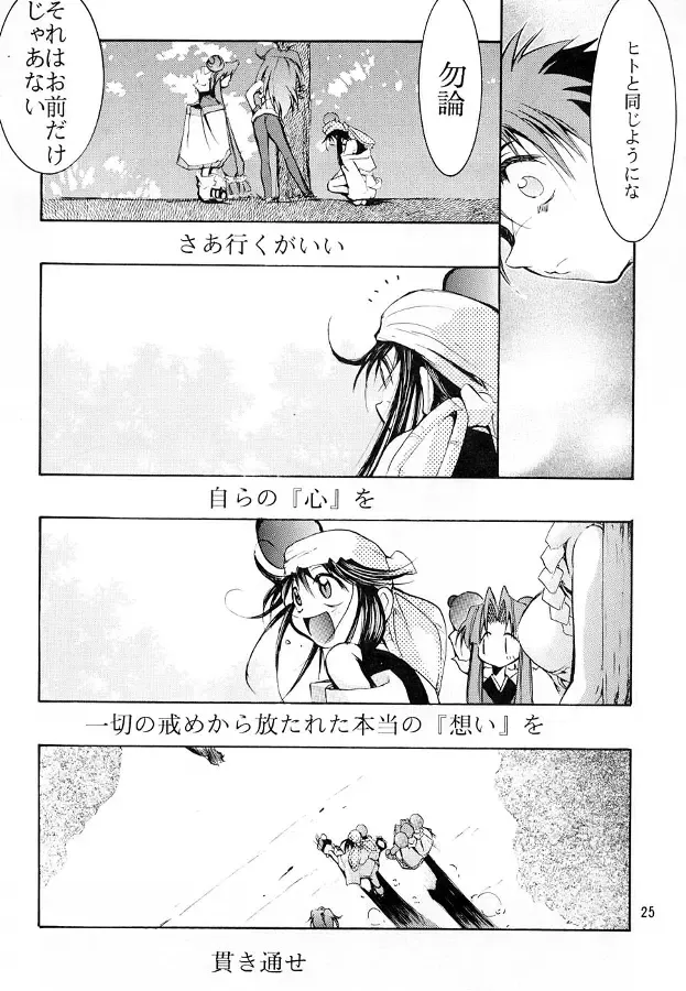 [Kimimaru] KEEP the FAITH Fhentai - Page 24