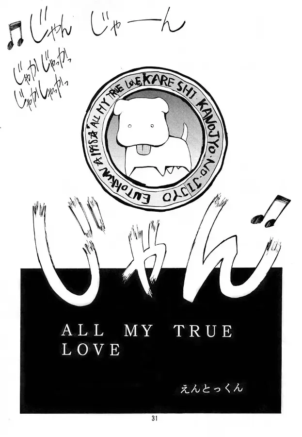 [Kimimaru] KEEP the FAITH Fhentai - Page 30