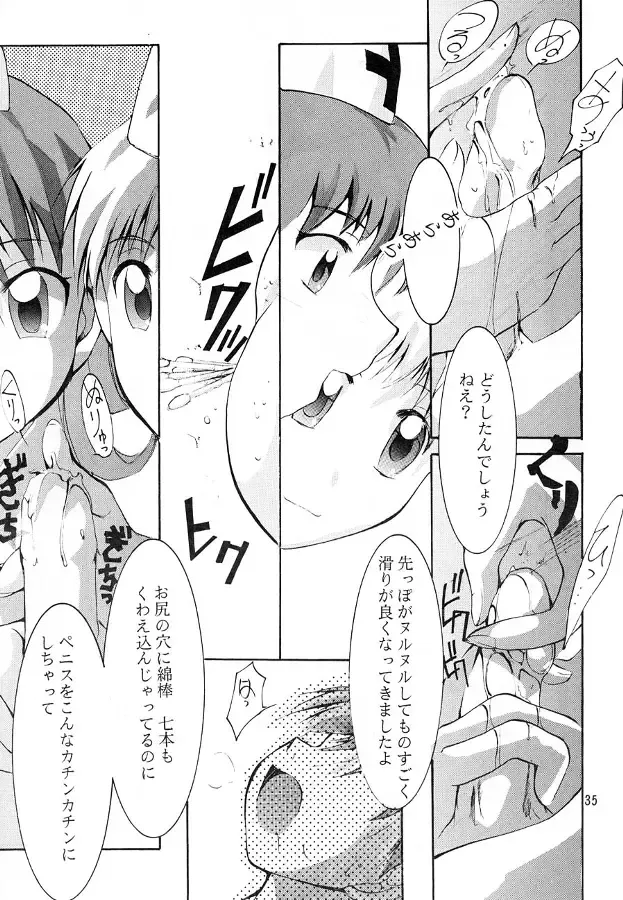 [Kimimaru] KEEP the FAITH Fhentai - Page 34