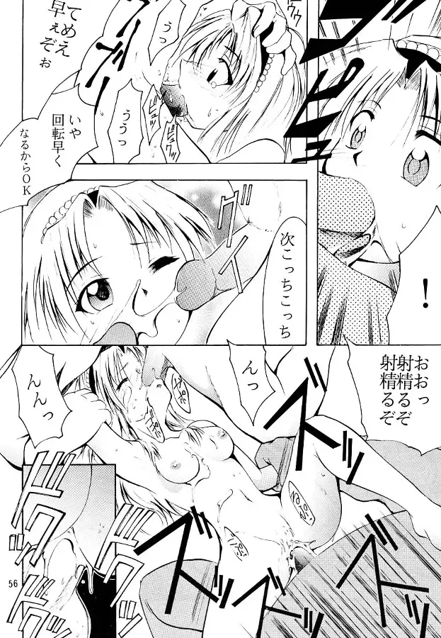 [Kimimaru] KEEP the FAITH Fhentai - Page 55