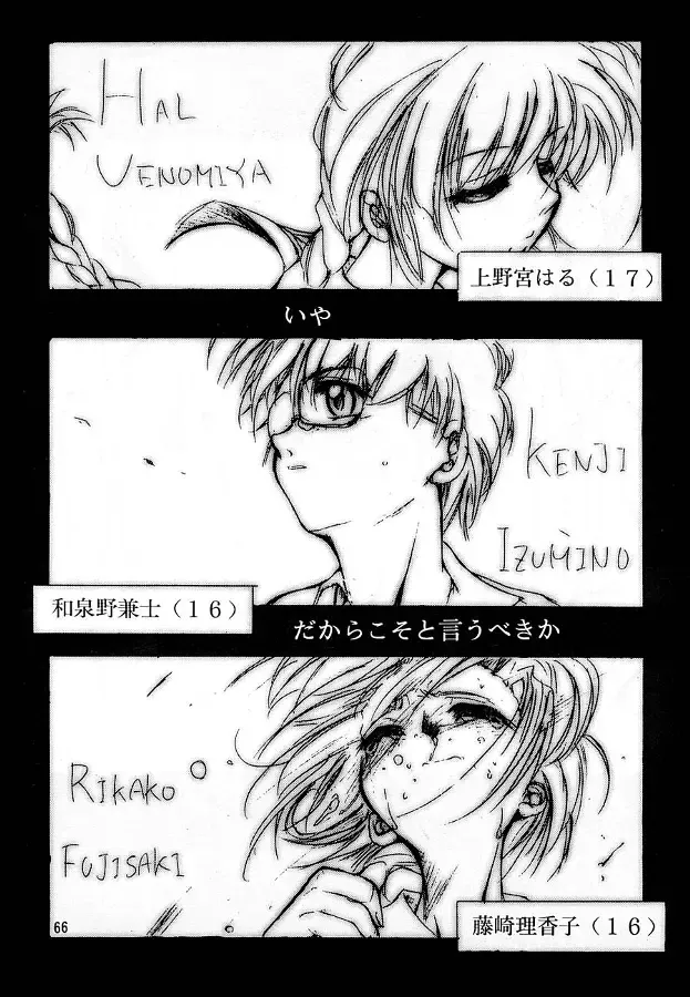 [Kimimaru] KEEP the FAITH Fhentai - Page 65