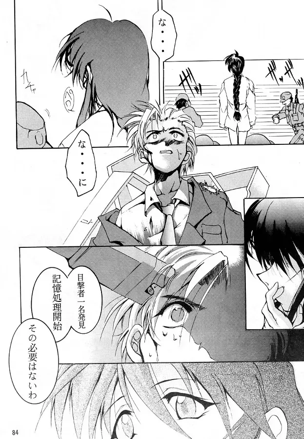 [Kimimaru] KEEP the FAITH Fhentai - Page 83