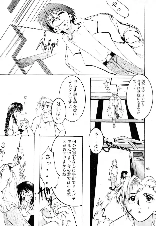 [Kimimaru] KEEP the FAITH Fhentai - Page 92