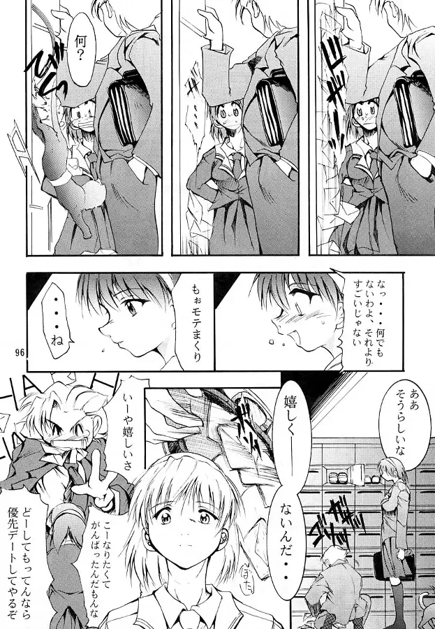 [Kimimaru] KEEP the FAITH Fhentai - Page 95