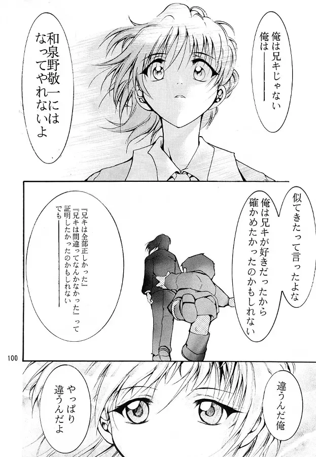 [Kimimaru] KEEP the FAITH Fhentai - Page 99