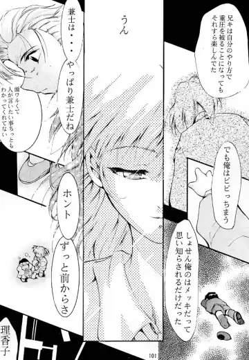 [Kimimaru] KEEP the FAITH Fhentai - Page 100