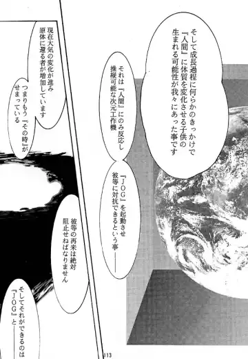 [Kimimaru] KEEP the FAITH Fhentai - Page 112