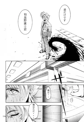 [Kimimaru] KEEP the FAITH Fhentai - Page 113