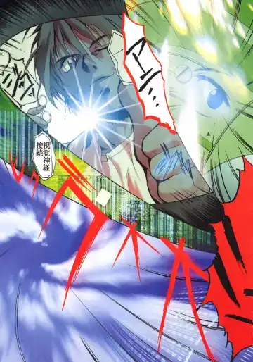 [Kimimaru] KEEP the FAITH Fhentai - Page 118