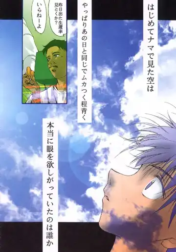 [Kimimaru] KEEP the FAITH Fhentai - Page 119