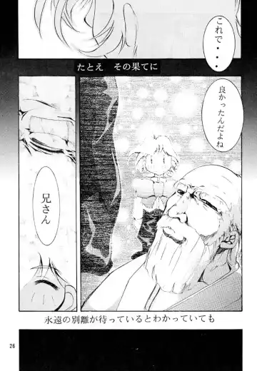 [Kimimaru] KEEP the FAITH Fhentai - Page 25