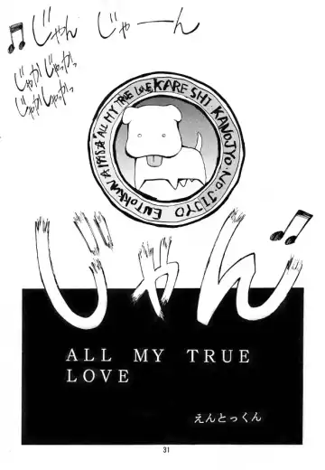 [Kimimaru] KEEP the FAITH Fhentai - Page 30