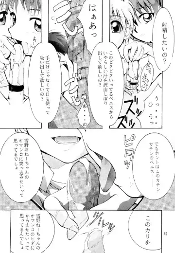 [Kimimaru] KEEP the FAITH Fhentai - Page 38