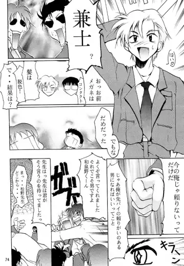 [Kimimaru] KEEP the FAITH Fhentai - Page 73