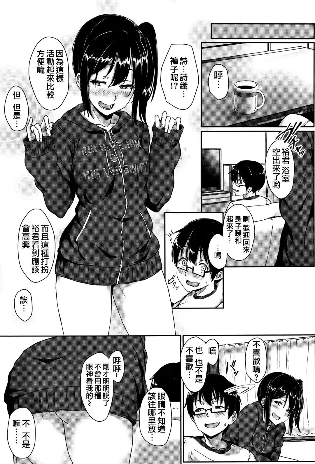 [Aoi Tiduru] Step up? Fhentai - Page 3