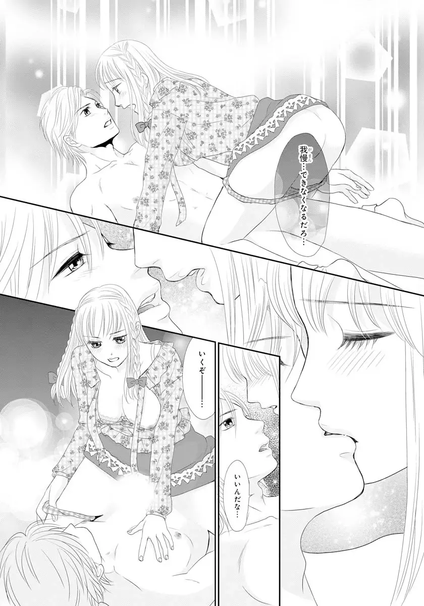 [Natsumi Chiharu] Koukan Kyoudai ~Ani no Karada de Jibun Seme~ SP 1 Fhentai - Page 20