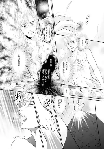 [Natsumi Chiharu] Koukan Kyoudai ~Ani no Karada de Jibun Seme~ SP 1 Fhentai - Page 12