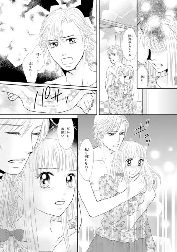 [Natsumi Chiharu] Koukan Kyoudai ~Ani no Karada de Jibun Seme~ SP 1 Fhentai - Page 15