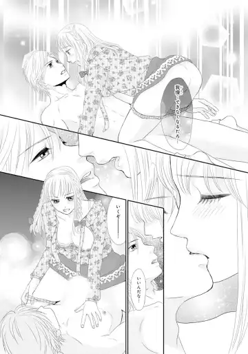 [Natsumi Chiharu] Koukan Kyoudai ~Ani no Karada de Jibun Seme~ SP 1 Fhentai - Page 20
