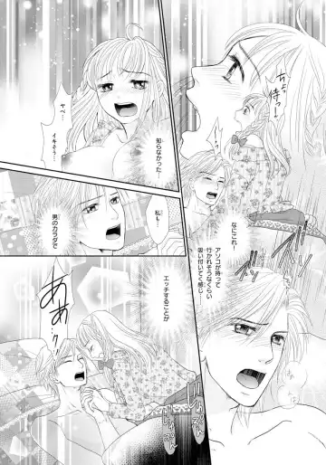 [Natsumi Chiharu] Koukan Kyoudai ~Ani no Karada de Jibun Seme~ SP 1 Fhentai - Page 24
