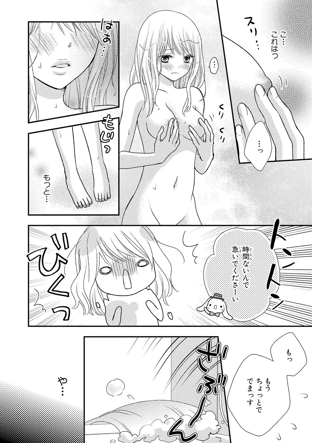 [Otonari Afuro] Boku no Onnanoko Jijou Fhentai - Page 14