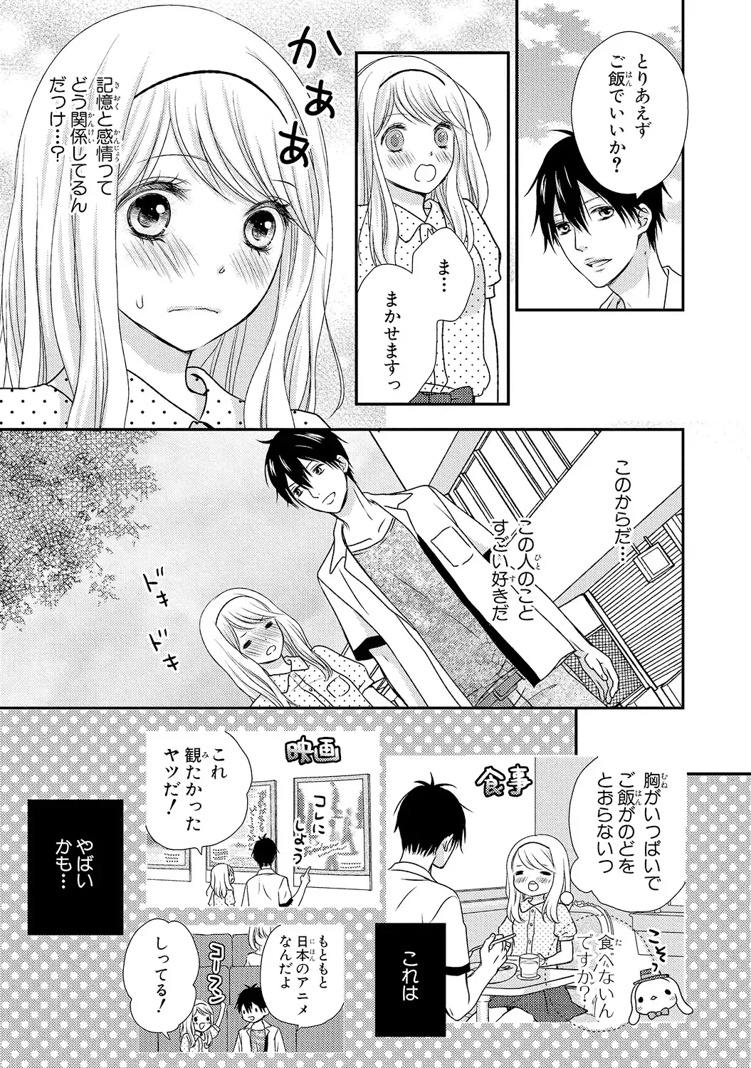 [Otonari Afuro] Boku no Onnanoko Jijou Fhentai - Page 19