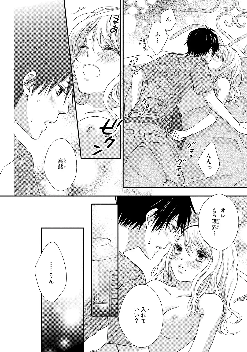 [Otonari Afuro] Boku no Onnanoko Jijou Fhentai - Page 26