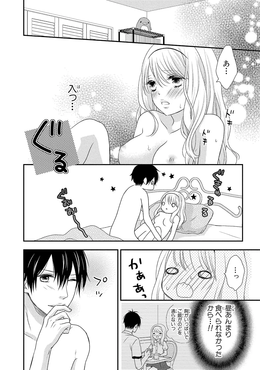 [Otonari Afuro] Boku no Onnanoko Jijou Fhentai - Page 28