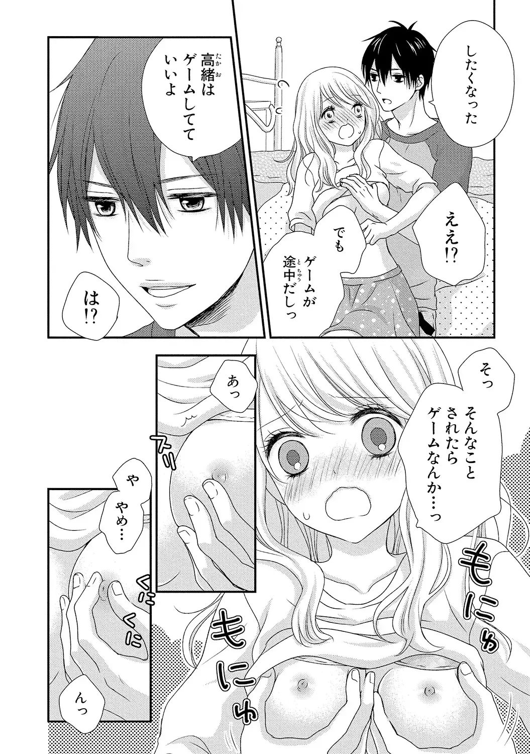 [Otonari Afuro] Boku no Onnanoko Jijou Fhentai - Page 58