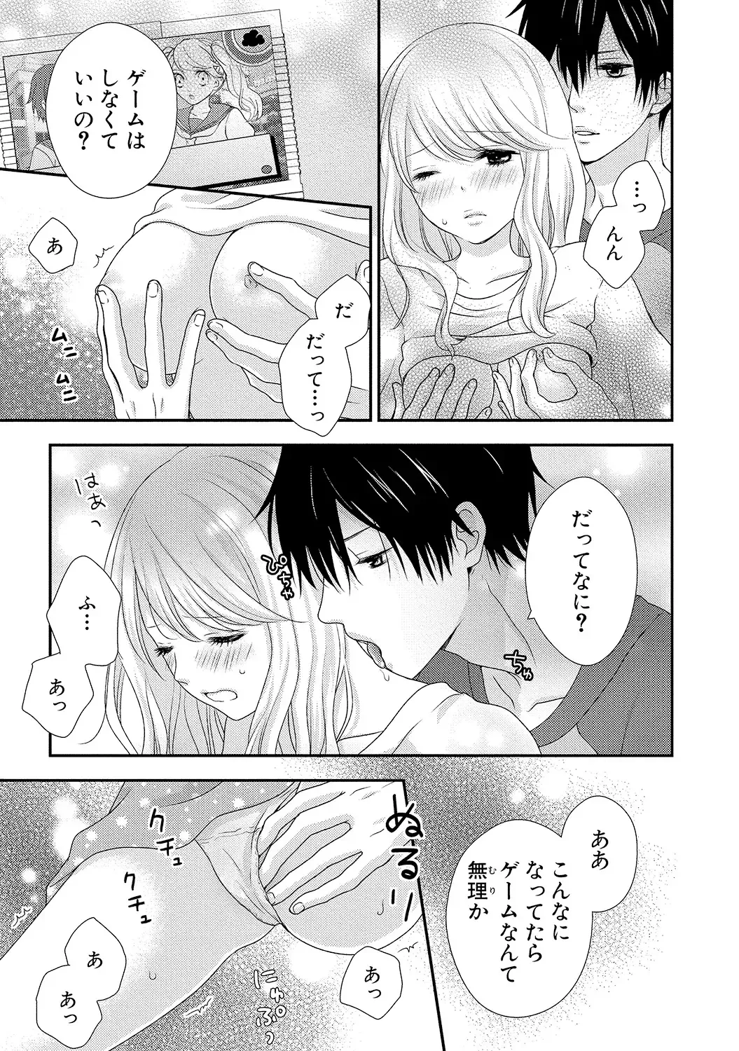 [Otonari Afuro] Boku no Onnanoko Jijou Fhentai - Page 59