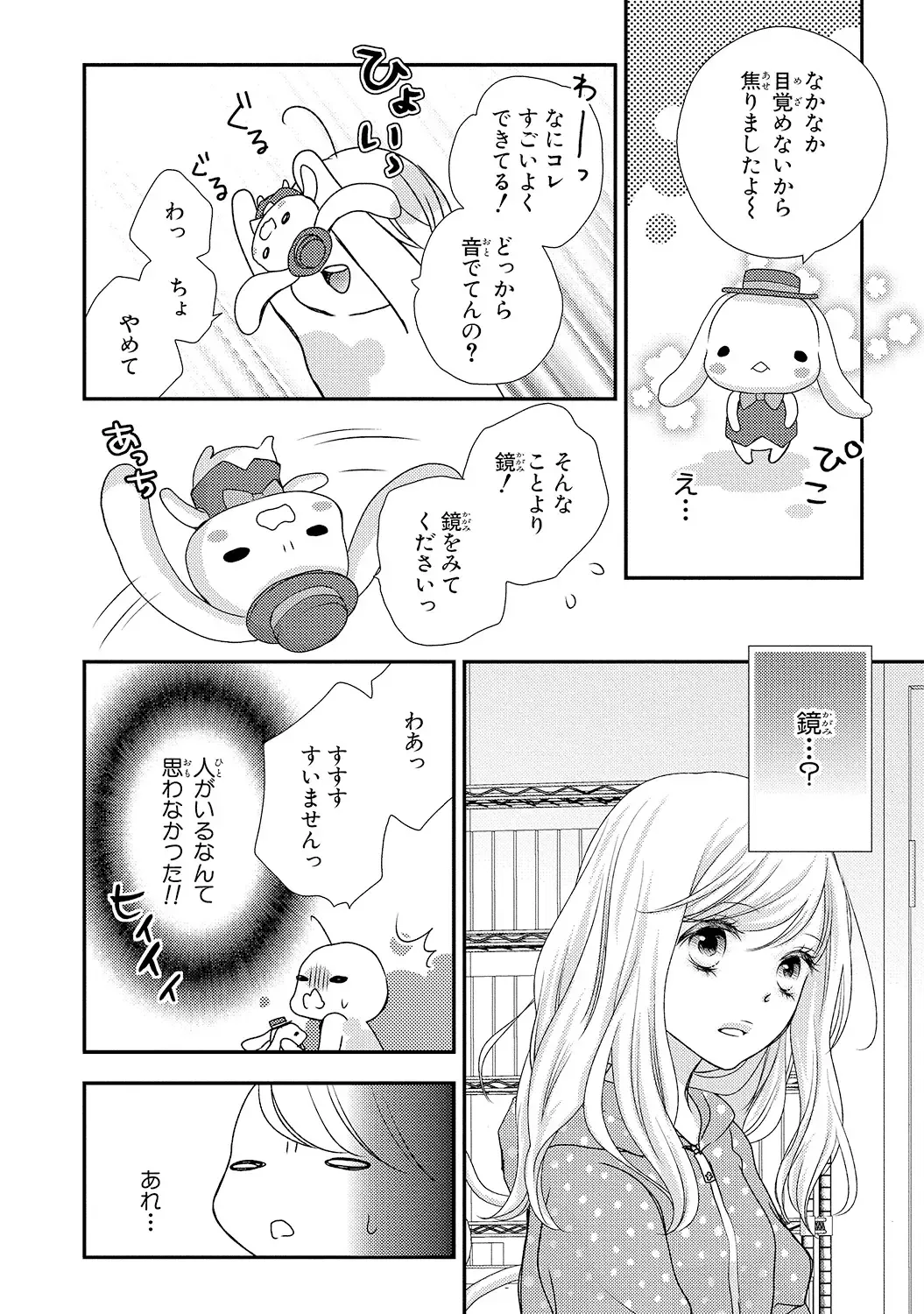 [Otonari Afuro] Boku no Onnanoko Jijou Fhentai - Page 8