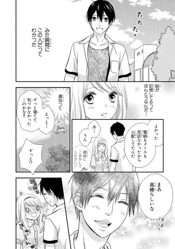 [Otonari Afuro] Boku no Onnanoko Jijou Fhentai - Page 18