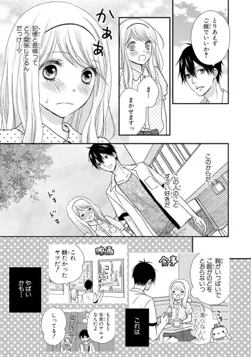 [Otonari Afuro] Boku no Onnanoko Jijou Fhentai - Page 19