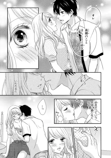 [Otonari Afuro] Boku no Onnanoko Jijou Fhentai - Page 23