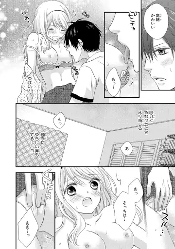 [Otonari Afuro] Boku no Onnanoko Jijou Fhentai - Page 24
