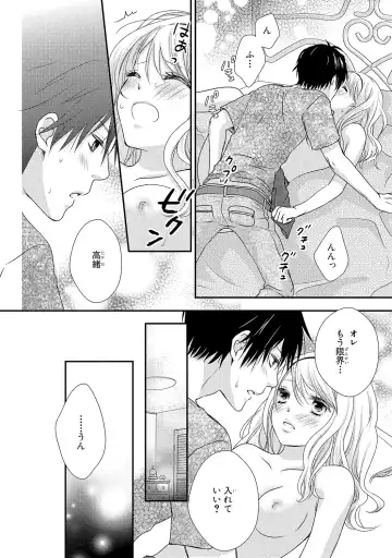 [Otonari Afuro] Boku no Onnanoko Jijou Fhentai - Page 26