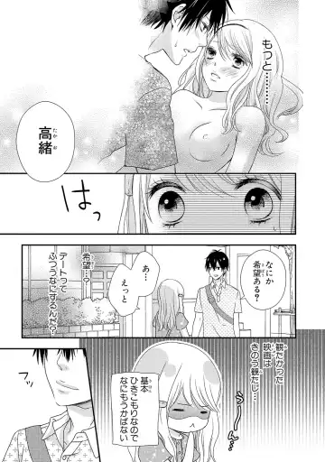 [Otonari Afuro] Boku no Onnanoko Jijou Fhentai - Page 33