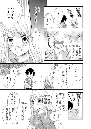 [Otonari Afuro] Boku no Onnanoko Jijou Fhentai - Page 37