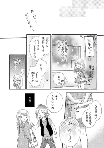 [Otonari Afuro] Boku no Onnanoko Jijou Fhentai - Page 38