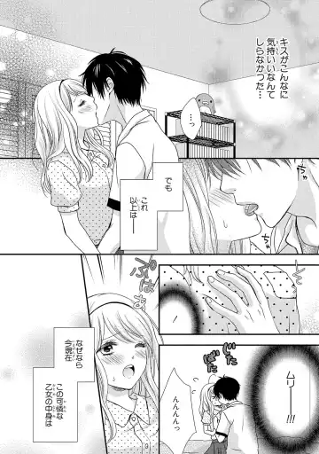 [Otonari Afuro] Boku no Onnanoko Jijou Fhentai - Page 4
