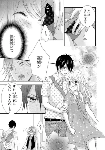 [Otonari Afuro] Boku no Onnanoko Jijou Fhentai - Page 41