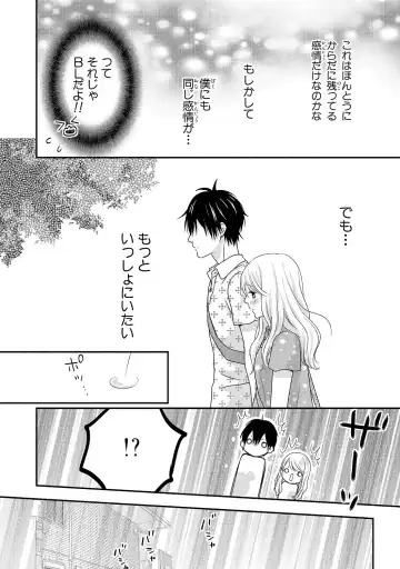 [Otonari Afuro] Boku no Onnanoko Jijou Fhentai - Page 44