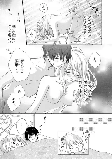 [Otonari Afuro] Boku no Onnanoko Jijou Fhentai - Page 49