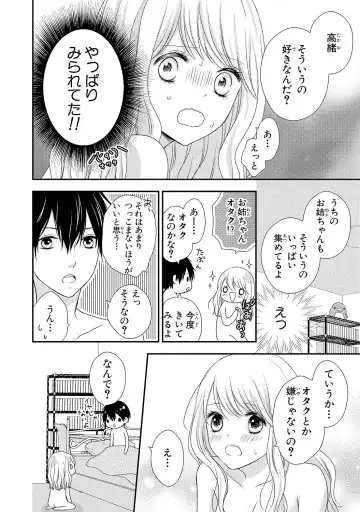 [Otonari Afuro] Boku no Onnanoko Jijou Fhentai - Page 52