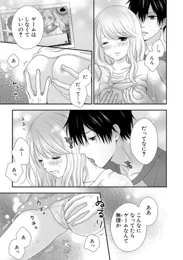 [Otonari Afuro] Boku no Onnanoko Jijou Fhentai - Page 59