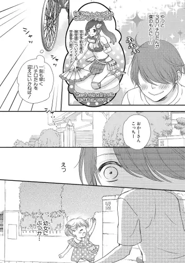 [Otonari Afuro] Boku no Onnanoko Jijou Fhentai - Page 6