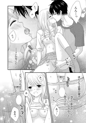 [Otonari Afuro] Boku no Onnanoko Jijou Fhentai - Page 60